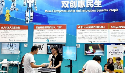 兩會(huì)開放日 傳遞北京發(fā)展“好聲音”，人工智能賦能雙創(chuàng)服務(wù)新篇章