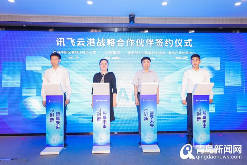 大動(dòng)作！‘創(chuàng)客中國’AI+工業(yè)產(chǎn)業(yè)鏈賽道賽在青啟動(dòng)，人工智能雙創(chuàng)服務(wù)再升級